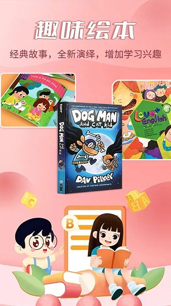 學(xué)習(xí)英語(yǔ)口語(yǔ)軟件 v1.0.0 安卓版 2