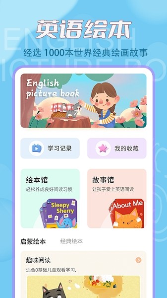 學(xué)習(xí)英語(yǔ)口語(yǔ)app