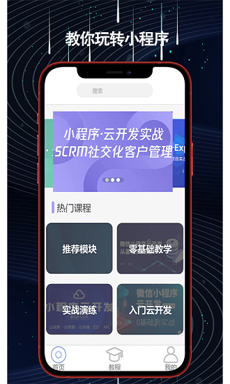 helper小程序制作 v1.0.3 安卓版 0