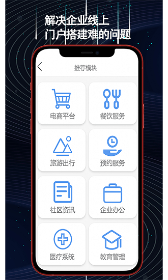 helper小程序制作 v1.0.3 安卓版 1