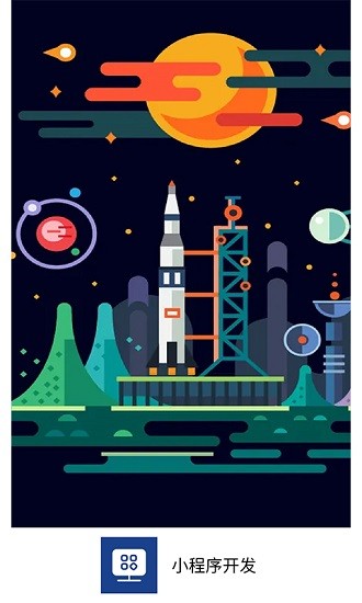 helper小程序制作軟件