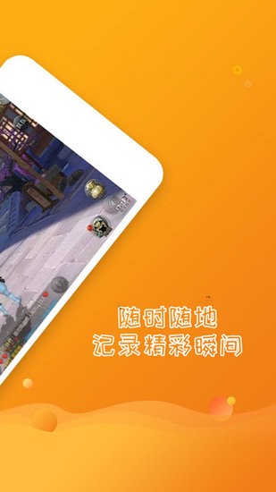 錄管家app v1.0.0 安卓版 0