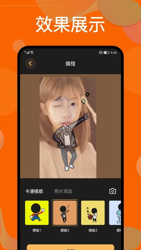 換裝俠客戶端 v1.1 安卓版 0