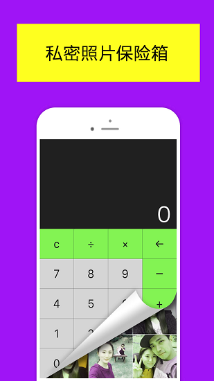 加密相冊管家照片保險箱手機版 v3.8 安卓版 1