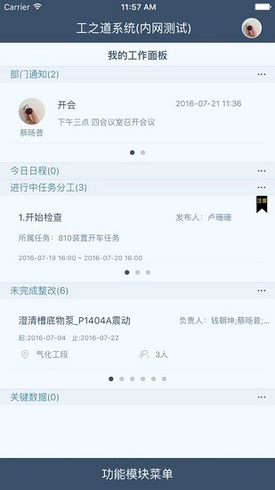 工智道官方安卓版 v202209304 最新版 0