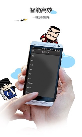 智道空調(diào)遙控器 v9.3.1 最新版 3