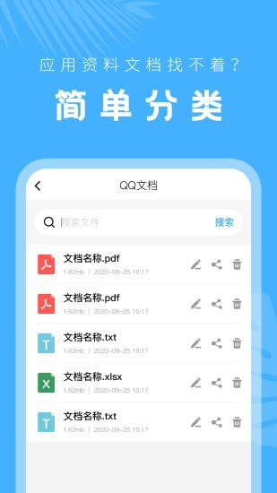 科想手機(jī)文檔app v22.09.29 安卓版 0