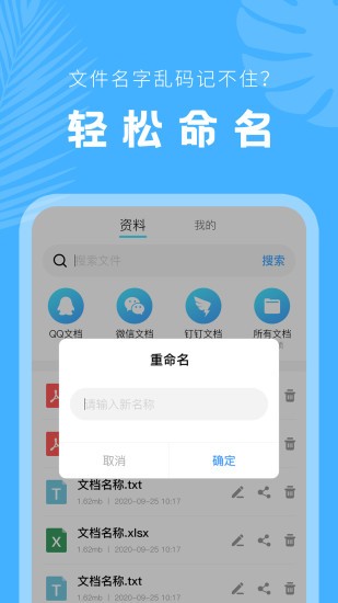 科想手機(jī)文檔app v22.09.29 安卓版 2
