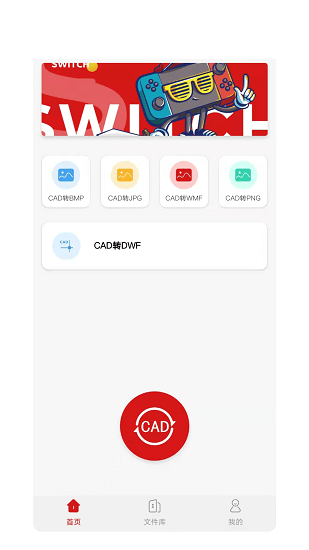 CAD格式轉(zhuǎn)換大師手機(jī)客戶端 v1.0.2 安卓版 0