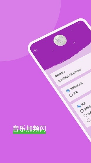 安果手電筒 v1.0.2 安卓版 0