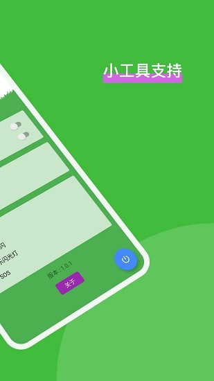 安果手電筒 v1.0.2 安卓版 3
