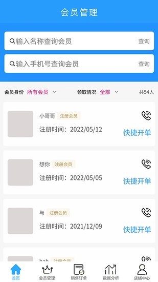 艾美店鋪端app v2.0.10 安卓版 0