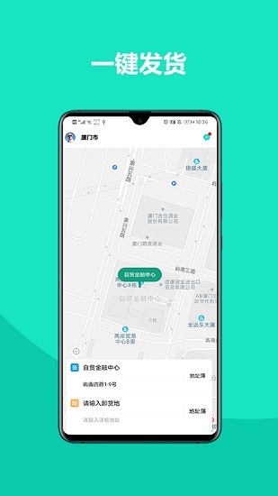 鐵找車貨主 v1.0.1 安卓版 0