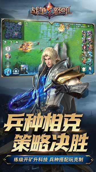 戰(zhàn)爭怒吼果盤官方版 v2.0.0.300  安卓版 0