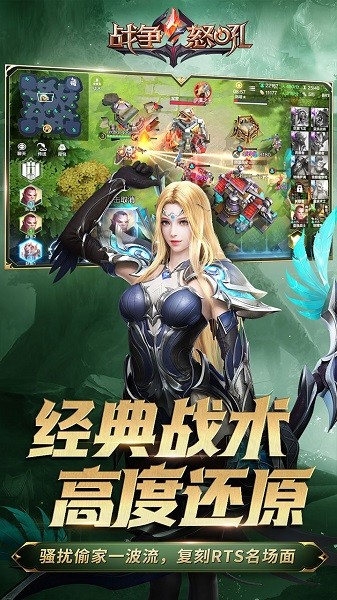 戰(zhàn)爭怒吼果盤版手游下載 戰(zhàn)爭怒吼果盤官方安卓游戲