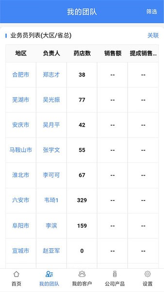 盛星團(tuán)隊(duì)管理軟件 v1.1.0 安卓版 0