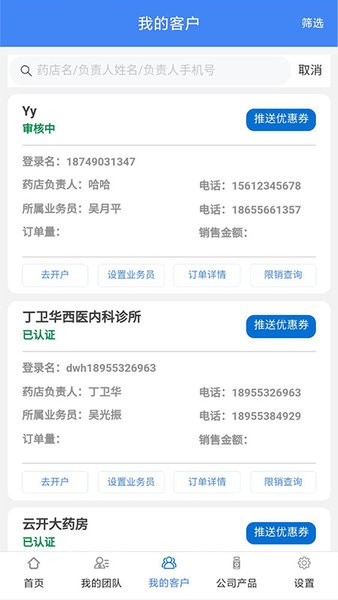 盛星團(tuán)隊(duì)管理軟件 v1.1.0 安卓版 1