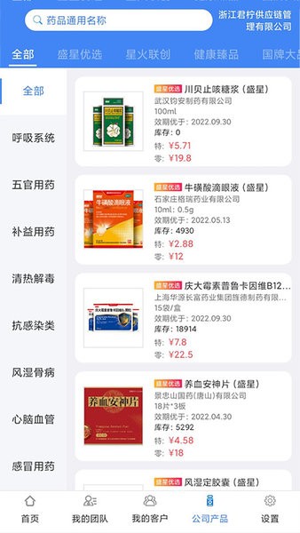 盛星團(tuán)隊(duì)管理軟件