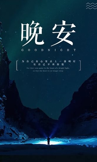 起伏助眠軟件 v1.0.0 安卓版 2