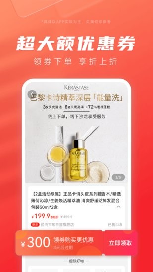 最美優(yōu)惠券手機(jī)版 v1.7.21 安卓版 0