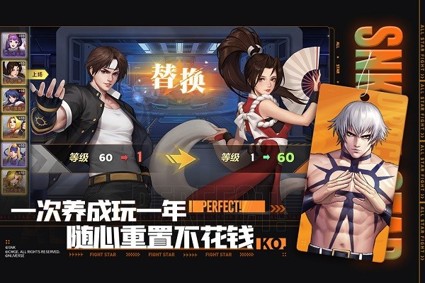 全明星激斗九游版官方 v1.4.71.0 安卓版 0