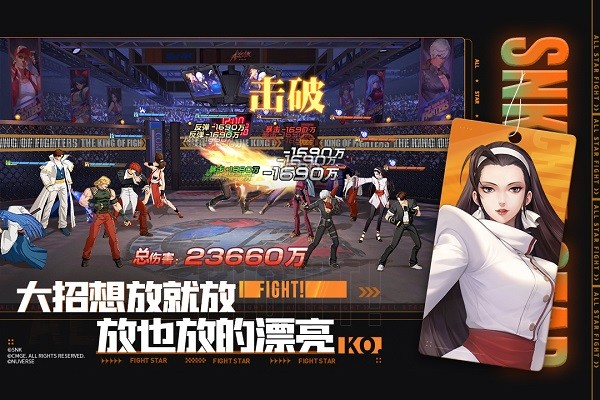 全明星激斗九游版官方 v1.4.71.0 安卓版 1