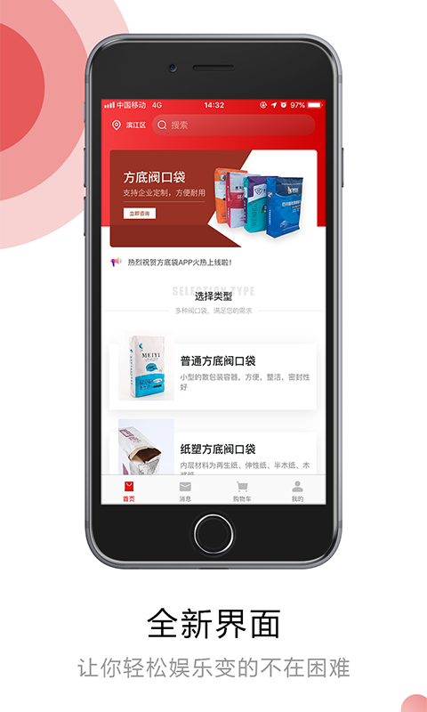 袋來精彩手機(jī)版 v1.2.6 安卓版 2