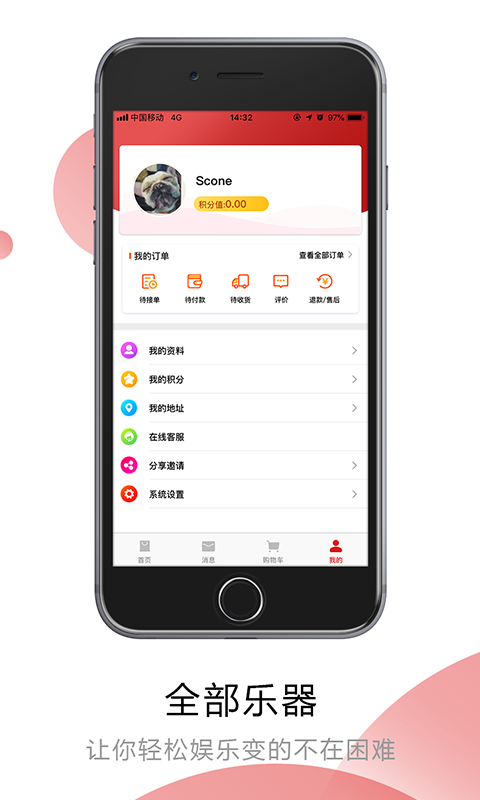 袋來精彩手機(jī)版 v1.2.6 安卓版 1