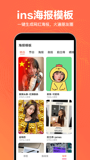 摳圖王 v2.5.6 安卓版 0