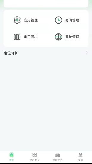 碧藍(lán)育才家長(zhǎng)端 v1.1.3 安卓版 0