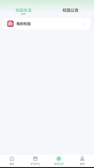 碧藍(lán)育才家長(zhǎng)端 v1.1.3 安卓版 1