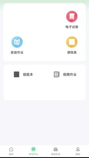 碧藍(lán)育才家長(zhǎng)端 v1.1.3 安卓版 2