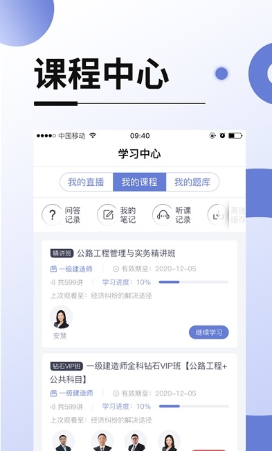 網(wǎng)絡(luò)在線課堂 v2.3.29 安卓版 0