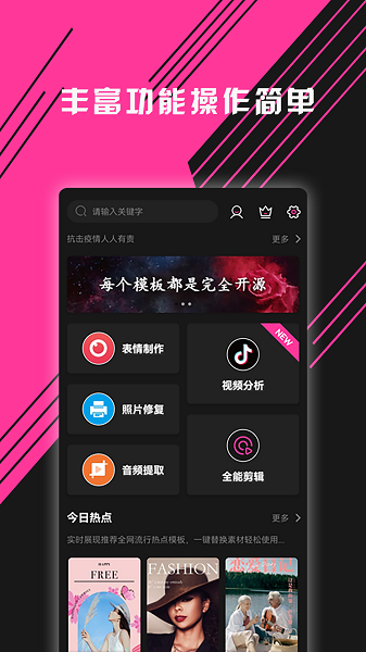 圖音全能視頻剪輯軟件 圖音視頻剪輯app