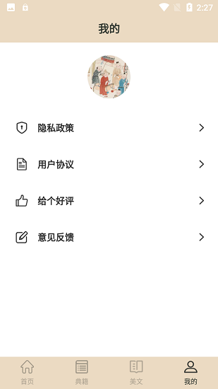 金榜大學堂最新版 v1.0 安卓版 3