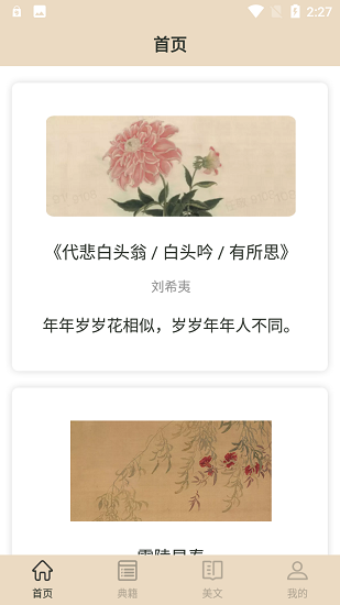 金榜大學堂最新版 v1.0 安卓版 1