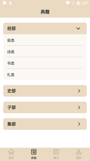 金榜大學堂最新版 v1.0 安卓版 0