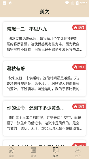 金榜大學堂最新版下載