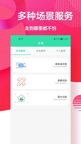 字體掃描 v1.0.4 安卓版 0