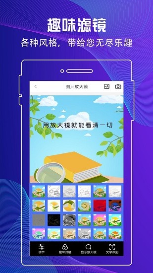放大鏡閱讀神器 v1.2 安卓版 3