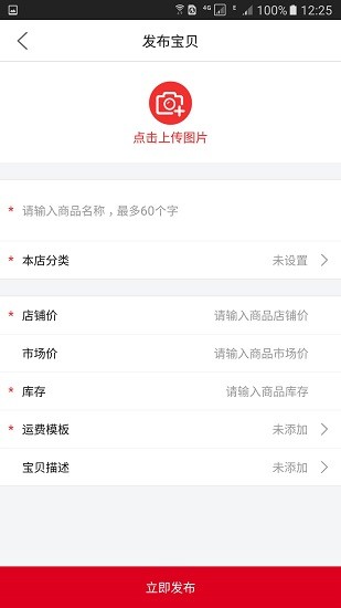 巷購商家版客戶端 v1.0.4 安卓版 0