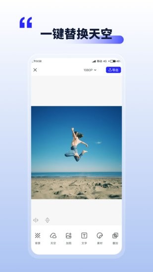照片動(dòng)起來(lái)手機(jī)版 v1.1.3 安卓版 2