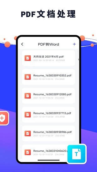 pdf編輯器君app v1.0.0 安卓版 2