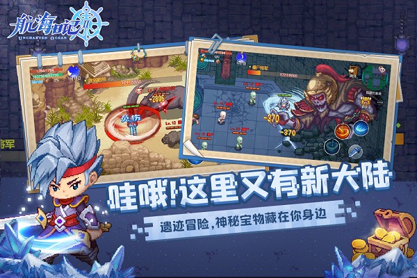 航海日記2九游版手游 v1.5.1 安卓版 1