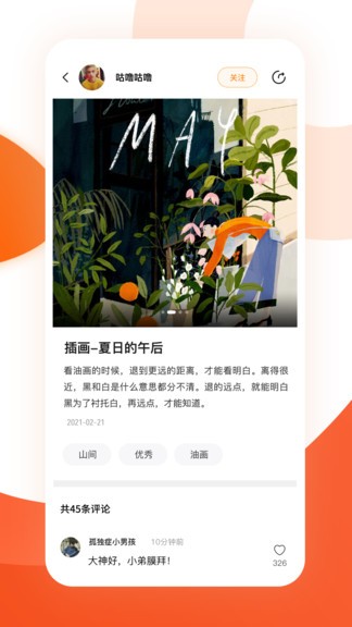 雅韻檔案庫最新版 v3.1.9 安卓版 0