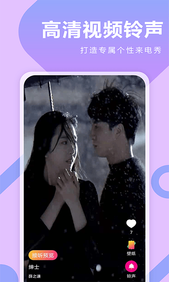 庫(kù)樂(lè)隊(duì)鈴聲來(lái)電秀 v1.0.5 安卓版 1