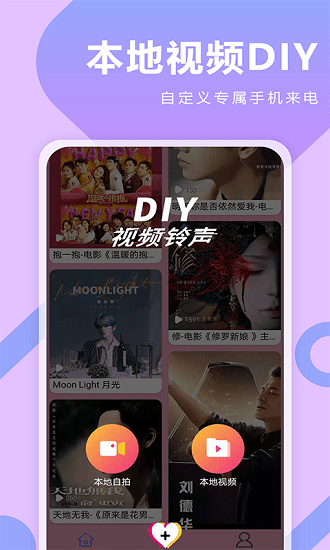 庫(kù)樂(lè)隊(duì)鈴聲來(lái)電秀app