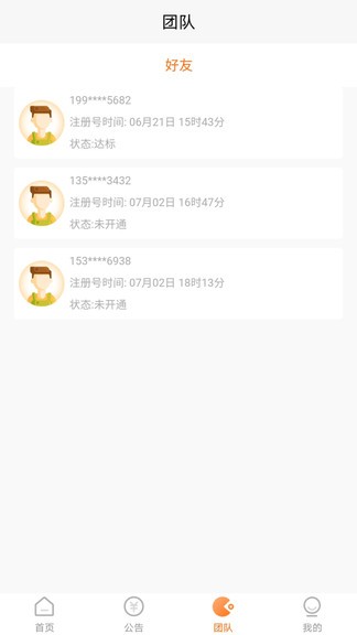 惠拓客軟件 v1.1.23 安卓版 0