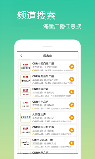fm收音機(jī)樂(lè)懷 v4.0.0.2 安卓版 1