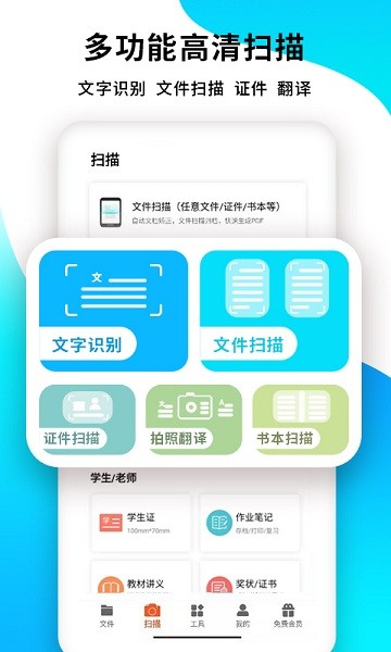 文檔轉(zhuǎn)換王app(PDF轉(zhuǎn)換王) v3.12.1 最新版 0